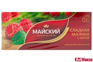 ЧАЙ "МАЙСКИЙ" СЛАДКАЯ МАЛИНА С МЯТОЙ ЧЕРНЫЙ 25 ПАКЕТИКОВ (МАЙ)