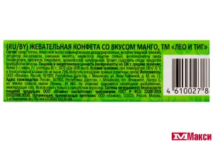 ЖЕВАТЕЛЬНАЯ КОНФЕТА "ЛЕО И ТИГ" СО ВКУСОМ МАНГО +ТАТУ 25Г