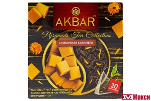 ЧАЙ "АКБАР" СЛИВОЧНАЯ КАРАМЕЛЬ ЧЕРНЫЙ 20ПИРАМИДОК (AKBAR) 