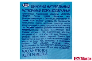 ЦИКОРИЙ РАСТВОРИМЫЙ (РУССКИЙ ПРОДУКТ) "СТАРАЯ МЕЛЬНИЦА" 85Г