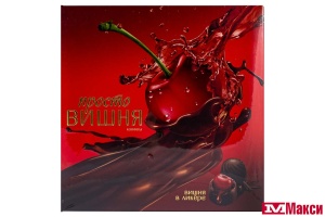 ШОКОЛАДНЫЕ КОНФЕТЫ "ПРОСТО ВИШНЯ" 190Г (АККОНД)