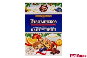 ПЕЧЕНЬЕ "ИТАЛЬЯНСКОЕ" КАНТУЧЧИНИ С ЦЕДРОЙ АПЕЛЬСИНА, ИЗЮМОМ И КУСОЧКАМИ ШОКОЛАДА 180Г (ХЛЕБНЫЙ СПАС)