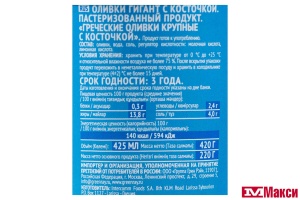 ОЛИВКИ "GREEN RAY" ГРЕЧЕСКИЕ ГИГАНТ С/К 425МЛ Ж/Б