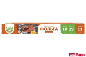 ФОЛЬГА "СЕМЬЯ ДОВОЛЬНА" АЛЮМИНИЕВАЯ 10М