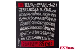 ЛАПША БЫСТРОГО ПРИГОТОВЛЕНИЯ "БИГ БОН WOK" 85Г(острая говядина в соусе "по-китайски")