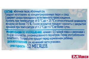 ПЮРЕ "АГУША" ФРУКТОВОЕ 160Г ДОЙ-ПАК (ВБД) (ДЕТСКОЕ ПИТАНИЕ)(яблоко)
