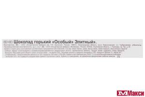 ШОКОЛАД "ОСОБЫЙ" ЭЛИТНЫЙ" 85Г (КРУПСКАЯ)