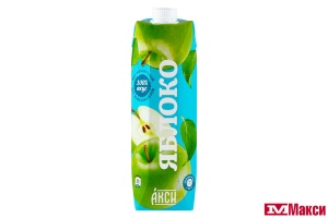 НЕКТАР "АКСИ" ЯБЛОЧНЫЙ ОСВЕТЛЕННЫЙ 0,97Л 