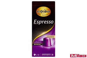 КОФЕ КАПСУЛЬНЫЙ "ESPRESSO" LUNGO 5ГХ10ШТ (МОСК.КОФЕЙНЯ НА ПАЯХЪ) 