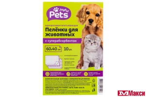 ПЕЛЕНКИ "JOYFUL PETS" Д/ДОМАШНИХ ЖИВОТНЫХ С СУПЕРАБСОРБЕНТОМ 60Х40СМ 10ШТ