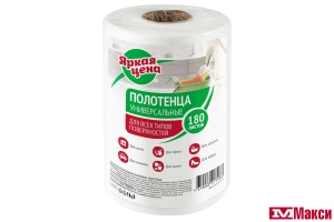 ПОЛОТЕНЦА "ЯРКАЯ ЦЕНА" УНИВЕРСАЛЬНЫЕ 19Х17СМ 180 ЛИСТОВ (РУЛОН)