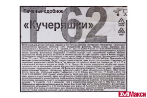 ПЕЧЕНЬЕ "КУЧЕРЯШКИ" (ДЫМКА) (ДЕТСКОЕ ПИТАНИЕ)