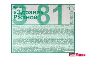КРЕКЕР (ДЫМКА) "ЗДРАВА" РЖАНОЙ (ДЕТСКОЕ ПИТАНИЕ)