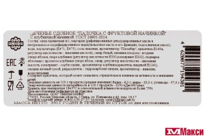 ПЕЧЕНЬЕ "ПАЛОЧКА" С КЛУБНИЧНОЙ НАЧИНКОЙ 350Г (ВОЛОГЖАНКА)