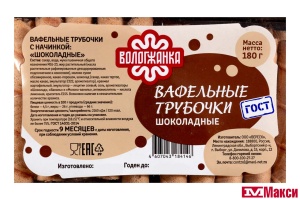 ТРУБОЧКИ ВАФЕЛЬНЫЕ "ВОЛОГЖАНКА" ШОКОЛАДНЫЕ 180Г