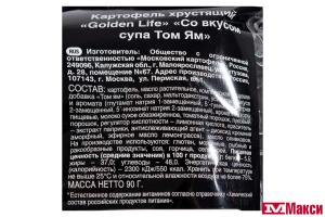 ЧИПСЫ (МОСКОВСКИЙ КАРТОФЕЛЬ) "GOLDEN LIFE" СО ВКУСОМ СУПА ТОМ ЯМ 90Г