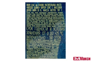 СОУС БУРГЕР "MASTER GURME" 30% 200МЛ (ЭФКО)