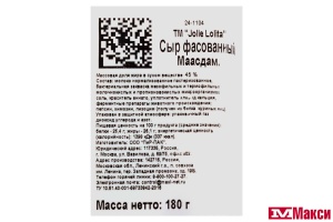 СЫР "МААСДАМ" 45% 180Г (JOLIE LOLITA)(БЗМЖ)