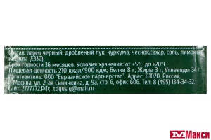 ПРИПРАВА "GUSLY" К РЫБЕ 25Г