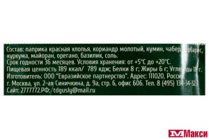 ПРИПРАВА "GUSLY" К ПЛОВУ 25Г