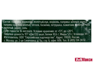 ПРИПРАВА "GUSLY" УНИВЕРСАЛЬНАЯ 25Г