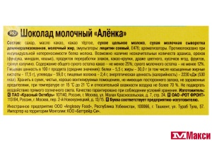 ШОКОЛАД "АЛЕНКА" МОЛОЧНЫЙ 75Г (КРАСНЫЙ ОКТЯБРЬ)