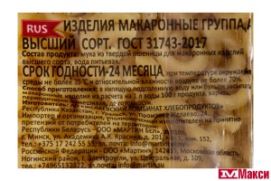 МАКАРОННЫЕ ИЗДЕЛИЯ "МАРТИН" РОЖКИ СОЛОМКА 400Г