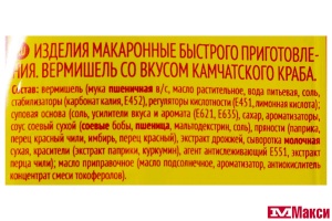 ВЕРМИШЕЛЬ Б/П "РОЛЛТОН" СО ВКУСОМ КАМЧАТСКОГО КРАБА 60Г 