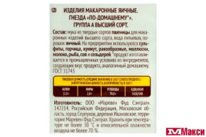 МАКПРОННЫЕ ИЗДЕЛИЯ "РОЛЛТОН" ГНЕЗДА 400Г