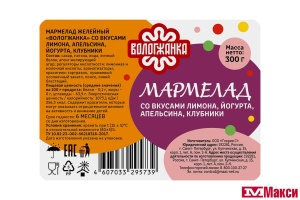 МАРМЕЛАД "ВОЛОГЖАНКА" МИКС: ЛИМОН, АПЕЛЬСИН, КЛУБНИКА, ЙОГУРТ 300Г