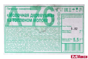 ПЕЧЕНЬЕ "МОЛОЧНАЯ ДЕРЕВУШКА" НА ТОПЛЕНОМ МОЛОКЕ (ДЫМКА)