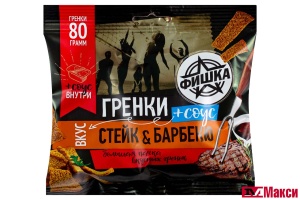 ГРЕНКИ "ФИШКА" СТЕЙК + СОУС БАРБЕКЮ 80Г
