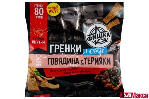 ГРЕНКИ "ФИШКА" ГОВЯДИНА ВОК + СОУС ТЕРИЯКИ 80Г