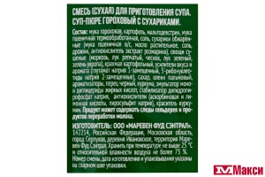 КРЕМ-СУП Б/П (РОЛЛТОН) "ГОРОХОВЫЙ" С СУХАРИКАМИ 21Г