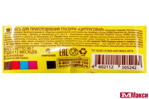 ГЛАЗУРЬ "ПЕЧЕМ ДОМА" ЦИТРУСОВАЯ 90Г (РУС.ПРОДУКТ)