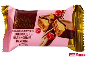 КОНФЕТЫ "ЗОЛОТО НАЦИИ" ВАФЕЛЬНЫЕ С ШОКОЛАДНО-МАЛИНОВЫМ ВКУСОМ (НЕВСКИЙ КОНДИТЕР)