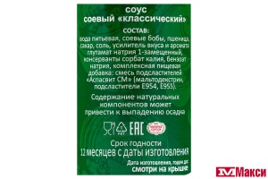 СОУС "ТАЙ-СО" СОЕВЫЙ КЛАССИЧЕСКИЙ 1000МЛ ПЛАСТИК 