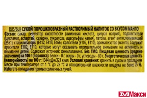 НАПИТОК РАСТВОРИМЫЙ "ИНВАЙТ" 12Г(манго)