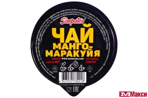 ЧАЙ "SIMPATEA" МАНГО-МАРАКУЯ ПОРЦИОННЫЙ 45Г