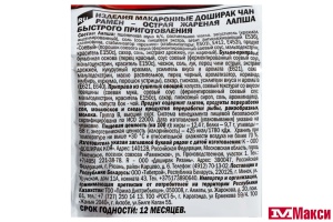 ЛАПША БЫСТРОГО ПРИГОТОВЛЕНИЯ "ДОШИРАК" ЧАН РАМЕН ОСТРАЯ ЖАРЕНАЯ 120Г 