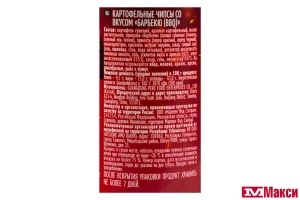 ЧИПСЫ "БИГ БОН" БАРБЕКЮ 130Г ТУБА