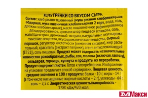 ГРЕНКИ "ФИШКА" СЫР 40Г 