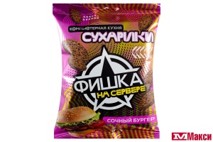 СУХАРИКИ "ФИШКА НА СЕРВЕРЕ" СОЧНЫЙ БУРГЕР 50Г
