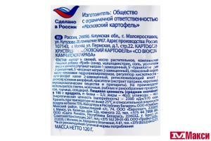 ЧИПСЫ "МОСКОВСКИЙ КАРТОФЕЛЬ" РИФЛЕНЫЕ СО ВКУСОМ КАМЧАТСКОГО КРАБА 120Г