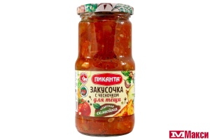 ЗАКУСКА "ЗАКУСОЧКА ДЛЯ ТЕЩИ" 440Г СТ/Б (ПИКАНТА)