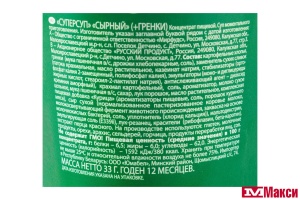 СУП-ПЮРЕ "СУПЕРСУП" СЫРНЫЙ С СУХАРИКАМИ 33Г (РУС.ПРОДУКТ)