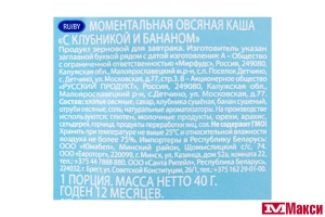 КАША "ГЕРКУЛЕС" МОМЕНТАЛЬНАЯ ОВСЯНАЯ С КЛУБНИКОЙ И БАНАНОМ 40Г (РУС.ПРОДУКТ)