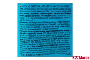 ЧИПСЫ "БИГ БОН" МОРСКАЯ СОЛЬ 140Г