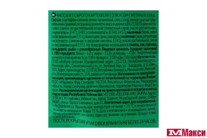 ЧИПСЫ "БИГ БОН" СМЕТАНА И ЛУК 140Г