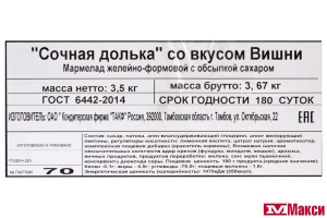 МАРМЕЛАД "СОЧНАЯ ДОЛЬКА" ВИШНЯ (ТАМБОВСКАЯ КФ)